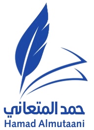 حمد المتعاني Hamad Almutaani